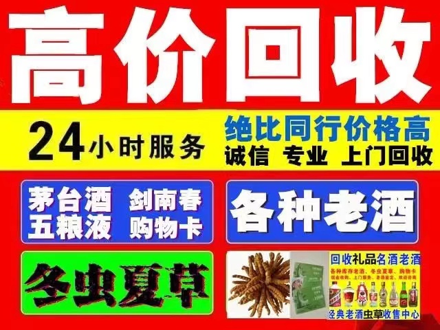 梨林镇回收1999年茅台酒价格商家[回收茅台酒商家]